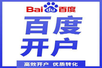 百度竞价推广成功案例：助力企业突破困境